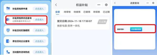 焕新”和智能家居补贴领取方式看这里尊龙凯时新版APP威海家装厨卫“