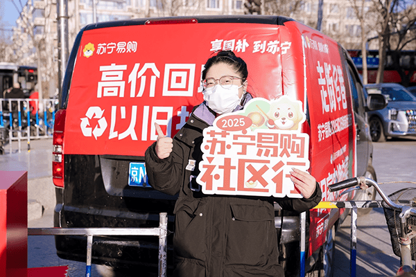 苏宁易购社区服务破解换新痛点尊龙人生就是博政策加码激活潜力