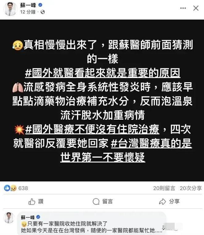 曝光遗容遗言留给母亲女儿具俊晔吻别痛哭尊龙凯时app平台大s临终时刻：好友(图6)