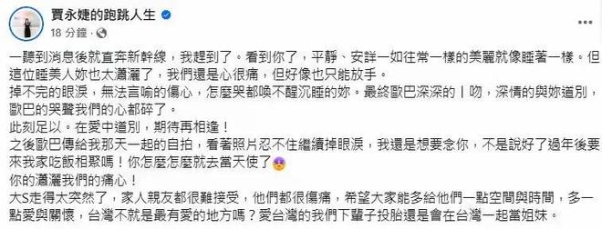 曝光遗容遗言留给母亲女儿具俊晔吻别痛哭尊龙凯时app平台大s临终时刻：好友