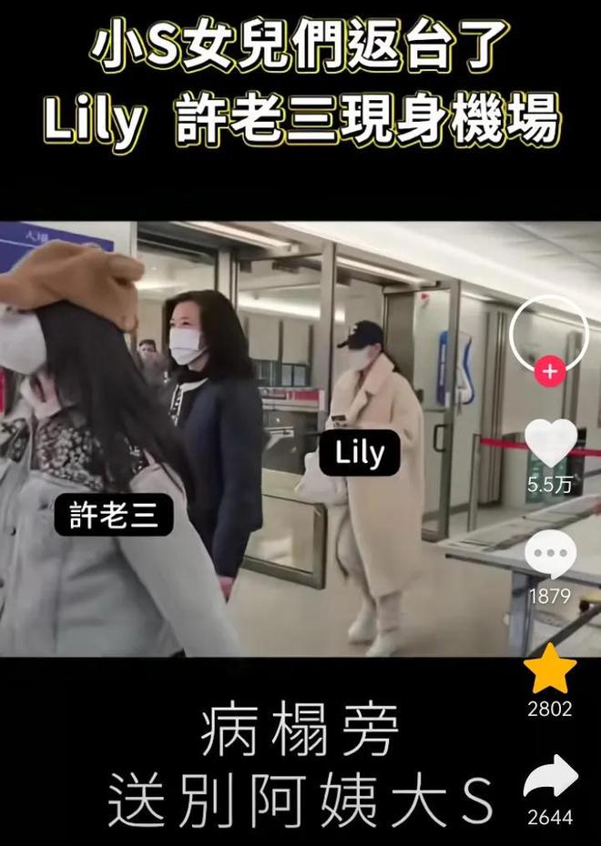 曝光遗容遗言留给母亲女儿具俊晔吻别痛哭尊龙凯时app平台大s临终时刻：好友(图4)