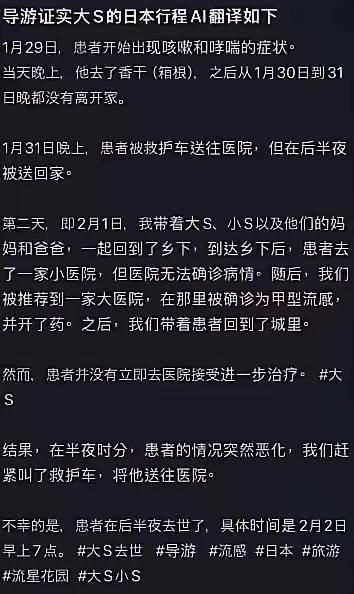 曝光遗容遗言留给母亲女儿具俊晔吻别痛哭尊龙凯时app平台大s临终时刻：好友(图2)