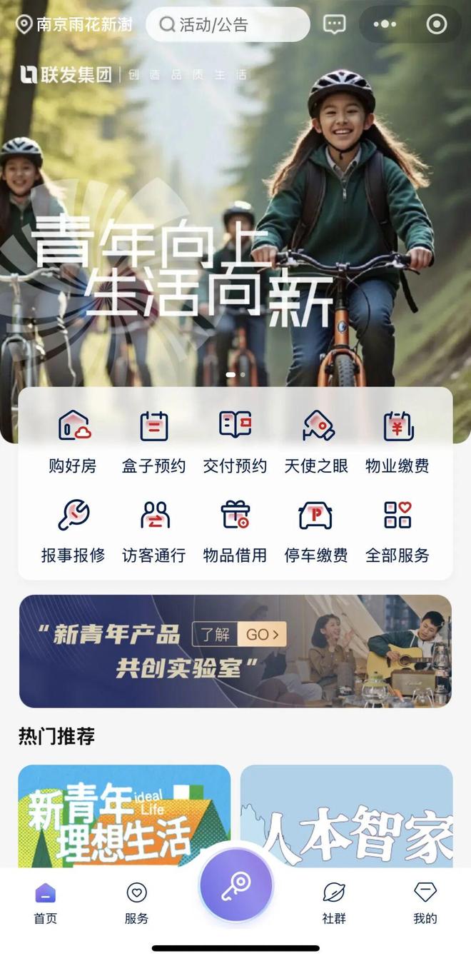 了雨花新澍主城入门级改善首选尊龙凯时网站软件谷四代宅卖爆(图6)