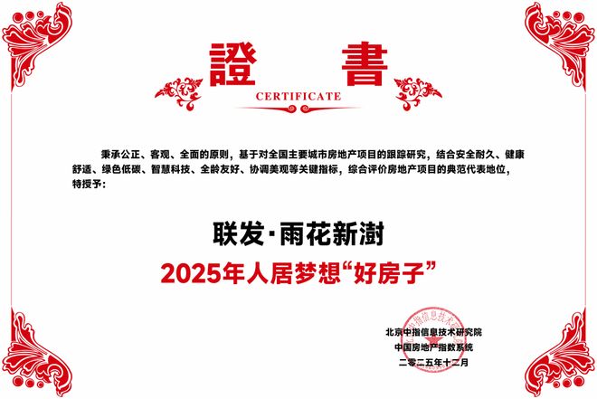 了雨花新澍主城入门级改善首选尊龙凯时网站软件谷四代宅卖爆(图3)