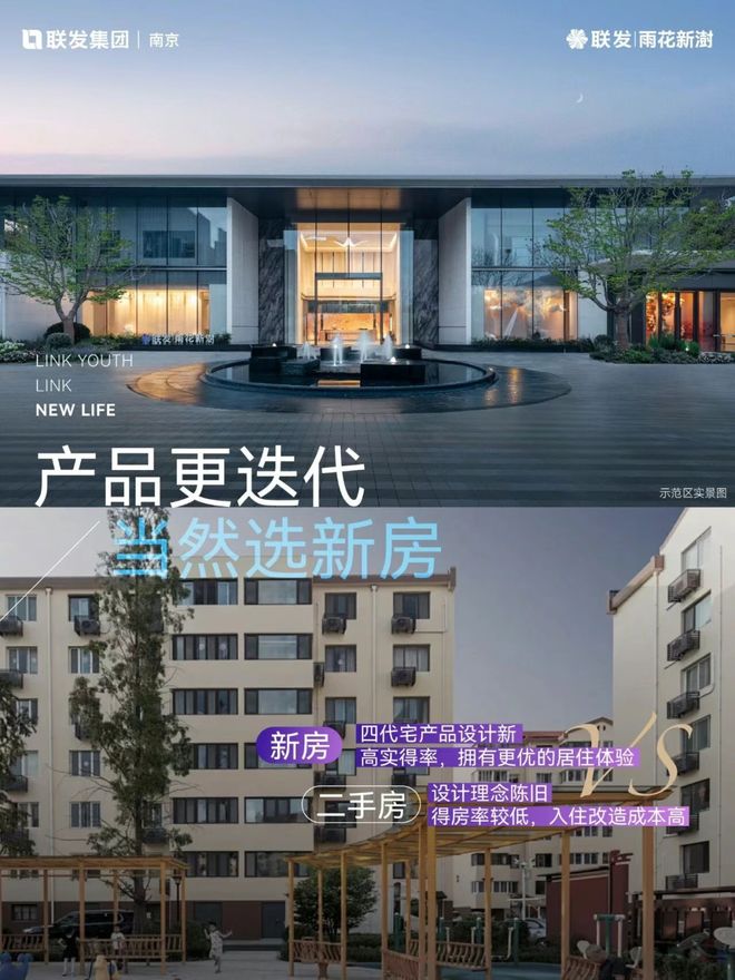 了雨花新澍主城入门级改善首选尊龙凯时网站软件谷四代宅卖爆(图16)