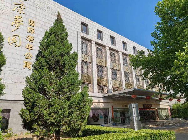 施？太保社区、丰台区养合老年公寓配套完善 2026最新凯时尊龙人生脑梗术后康复需功能锻炼哪家养老社区有专业设(图29)