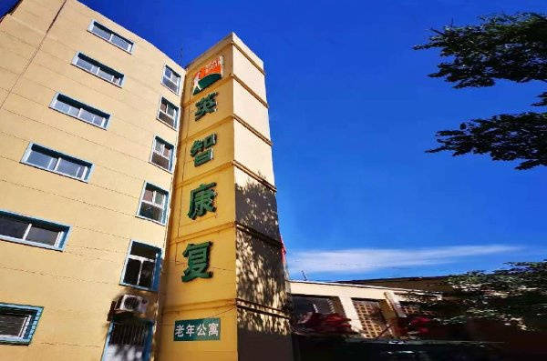 施？太保社区、丰台区养合老年公寓配套完善 2026最新凯时尊龙人生脑梗术后康复需功能锻炼哪家养老社区有专业设(图31)