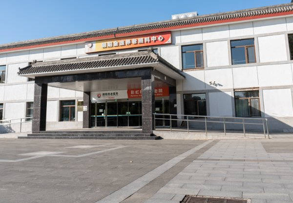 施？太保社区、丰台区养合老年公寓配套完善 2026最新凯时尊龙人生脑梗术后康复需功能锻炼哪家养老社区有专业设(图53)